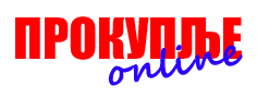 PROKUPLJE online