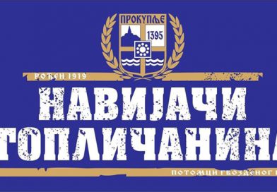 Хуманитарни турнир за Николину у недељу на терену Таткове школе Хуманитарни турнир за Николину у недељу на терену Таткове школе